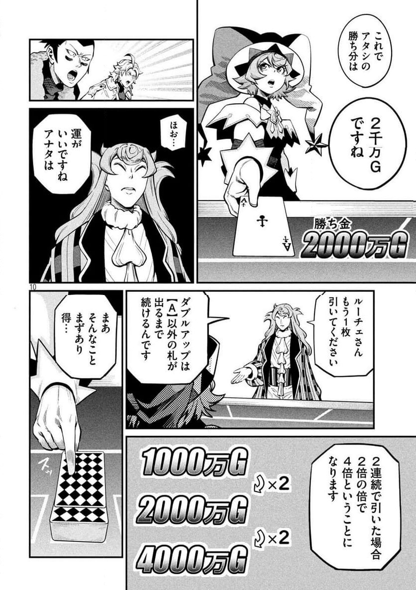 Page 10