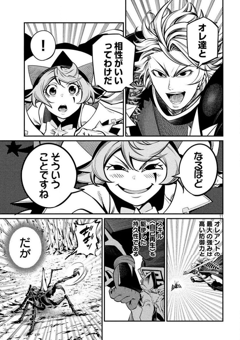 Page 11