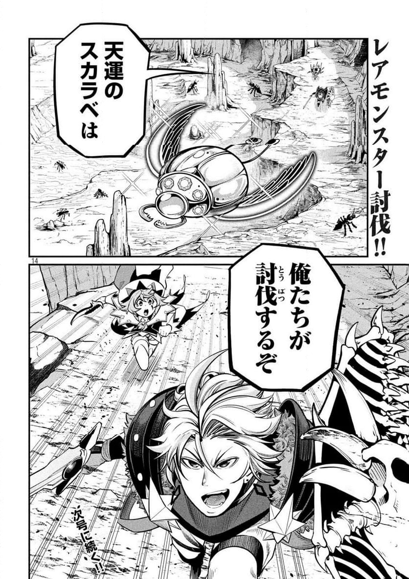 Page 14