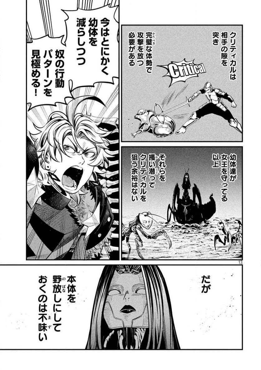 Page 13