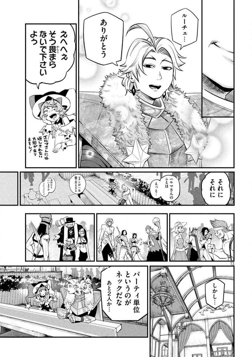 Page 13