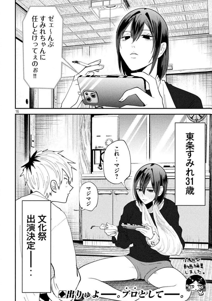Page 16