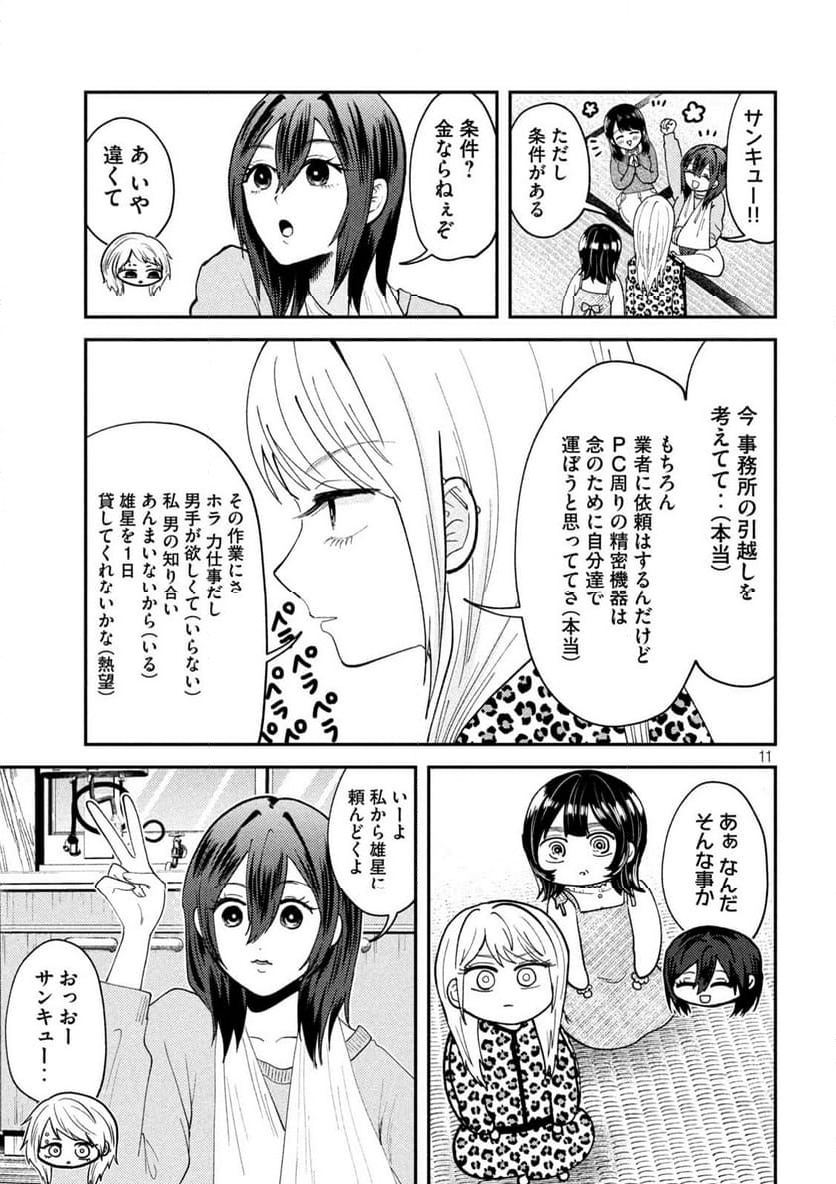 Page 11