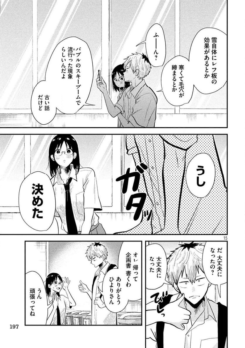 Page 15