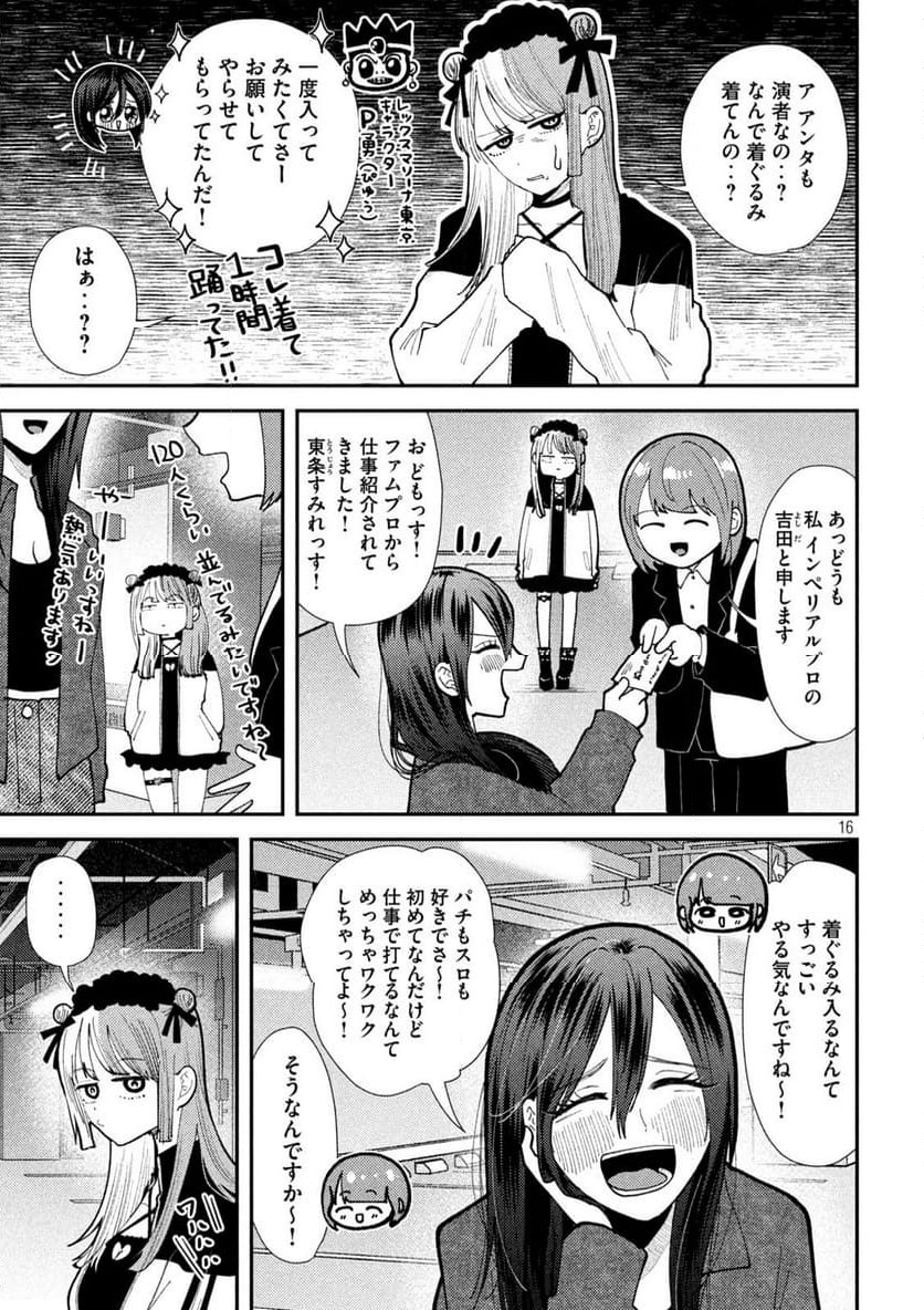 Page 16