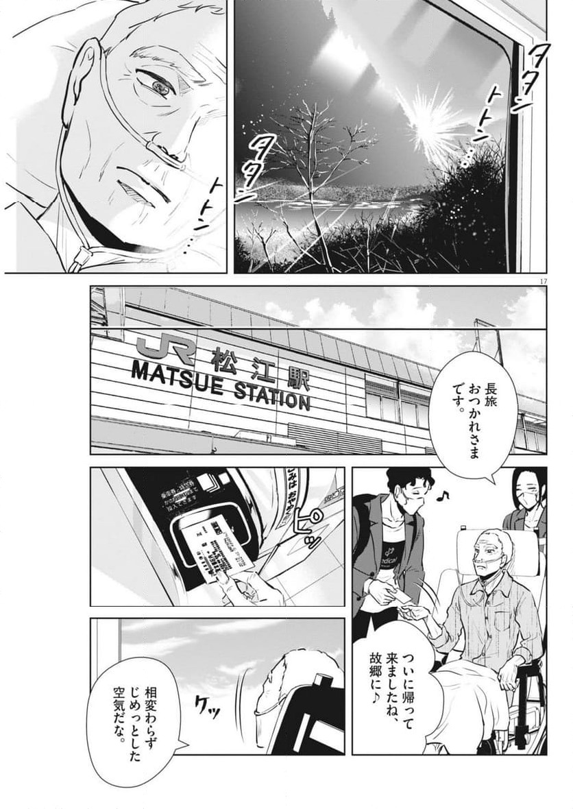 Page 17