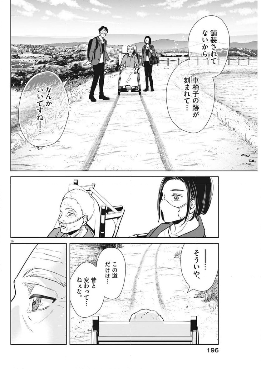 Page 26