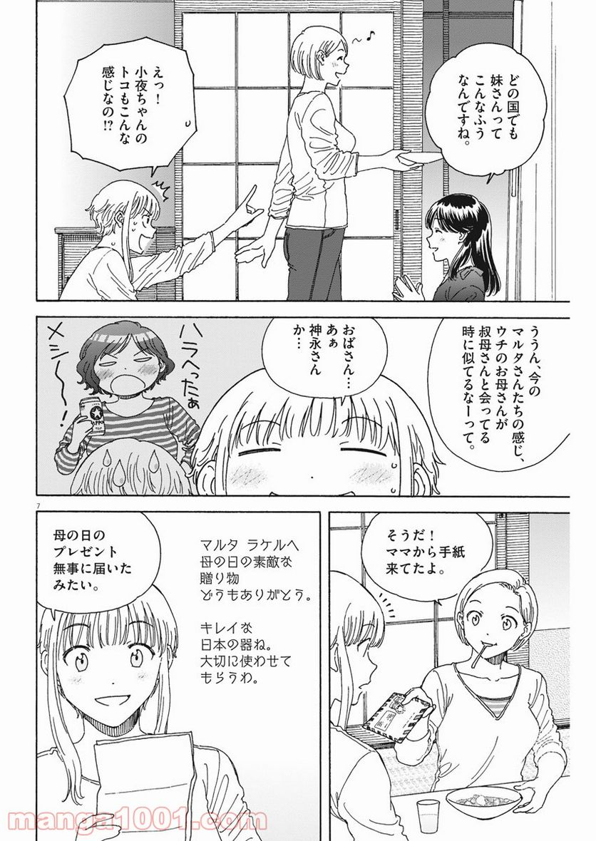 Page 7