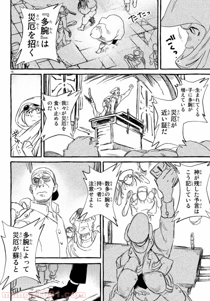 Page 15