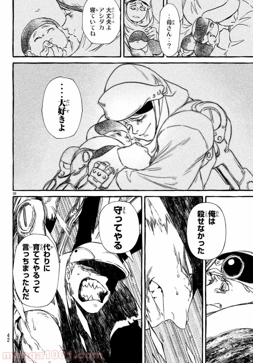 Page 39