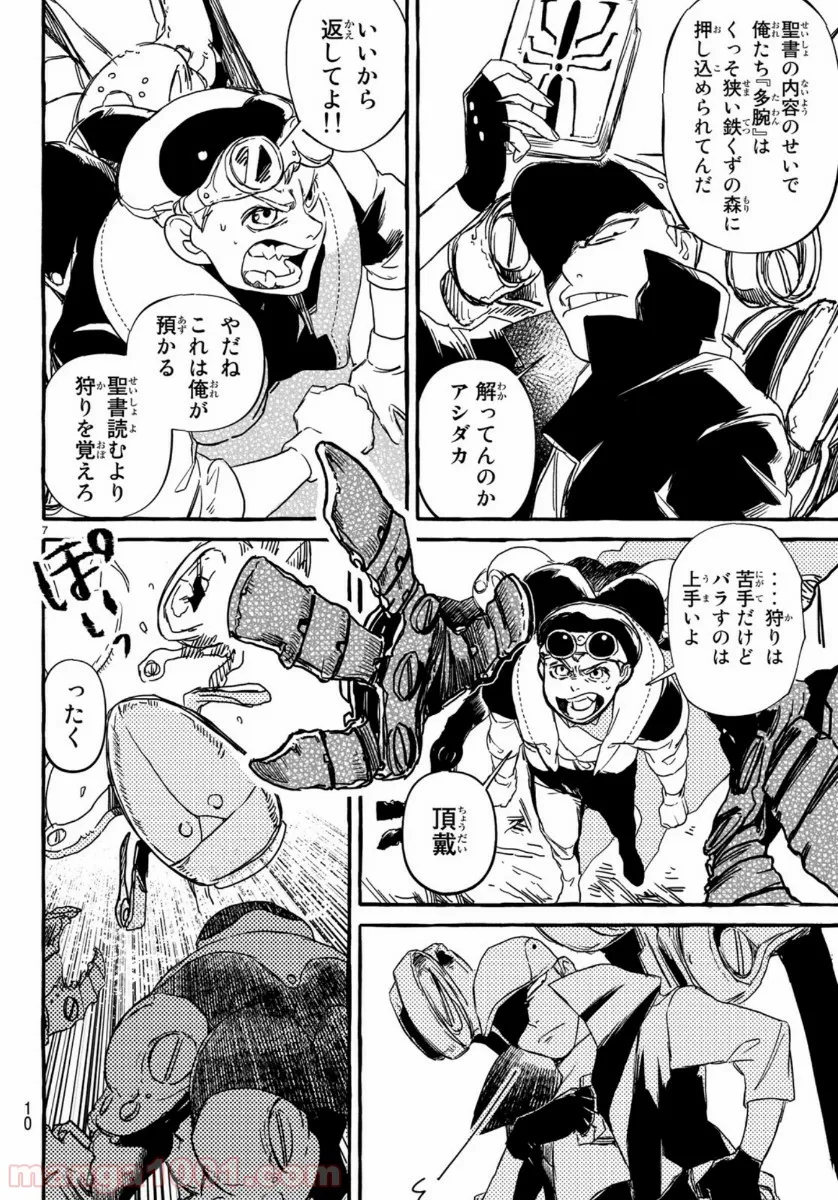 Page 7