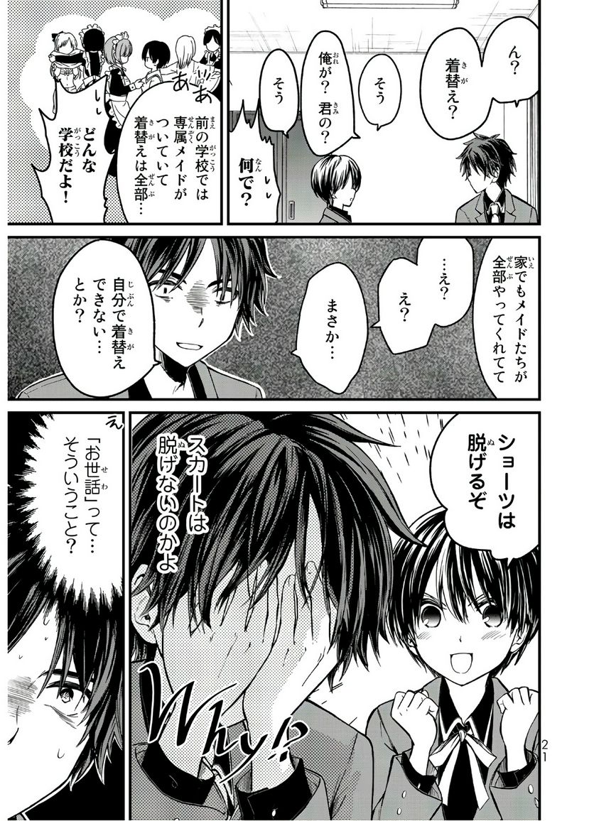 Page 19