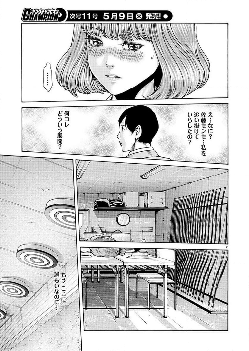 Page 7