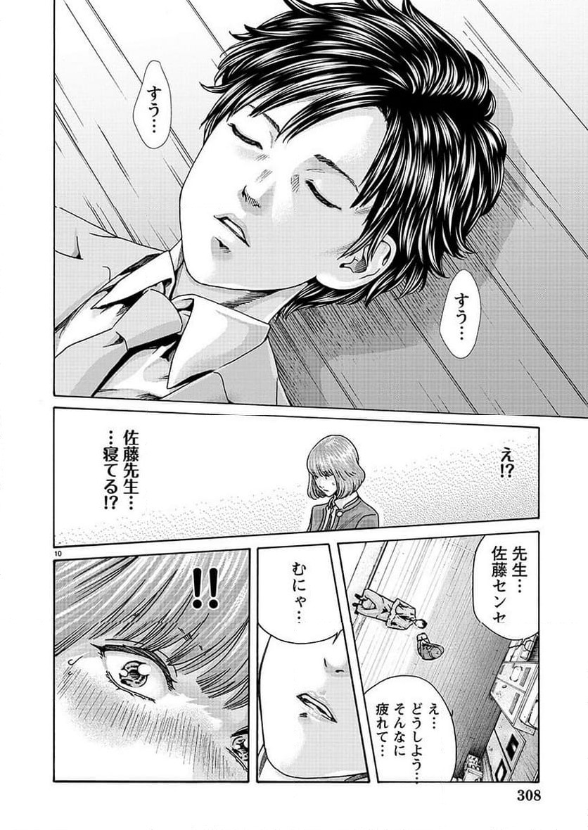 Page 10