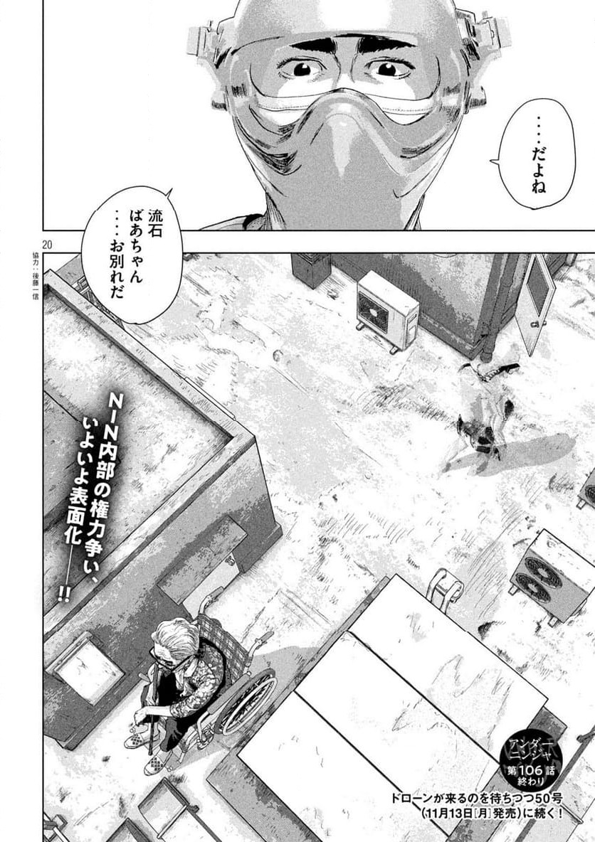 Page 20