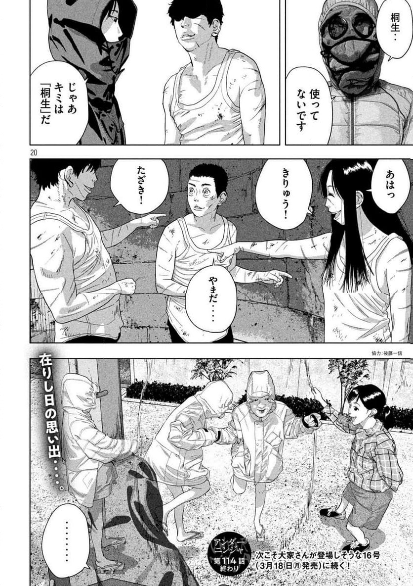 Page 20