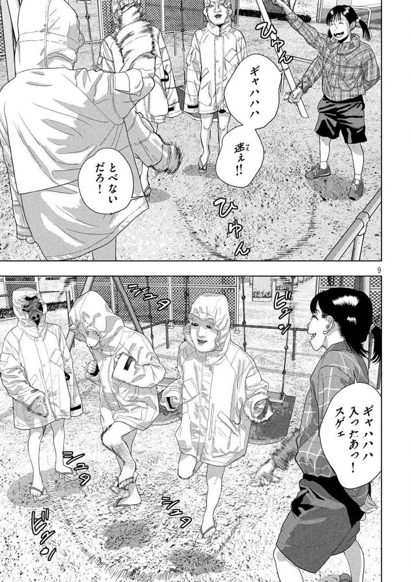 Page 9