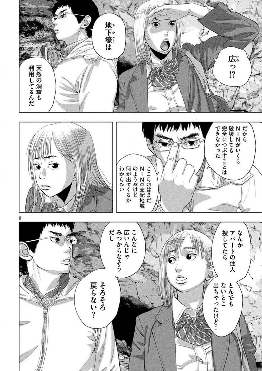 Page 8