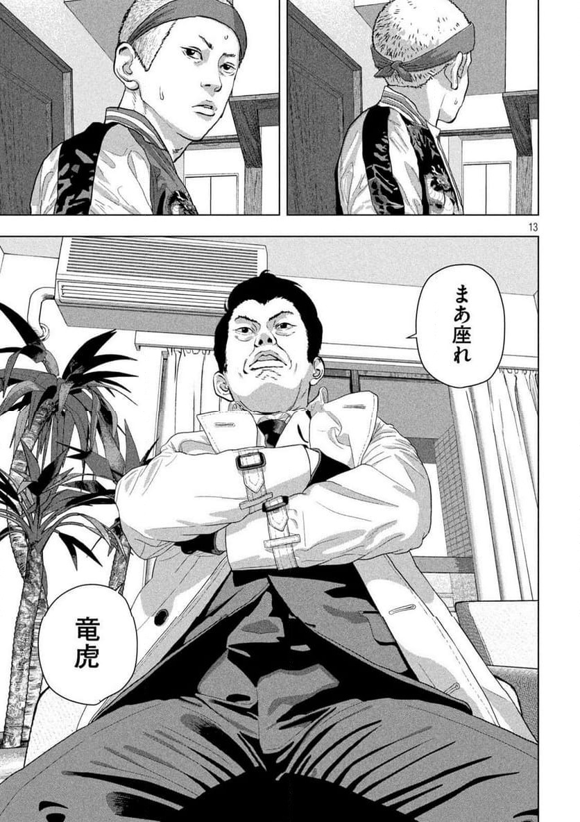 Page 13
