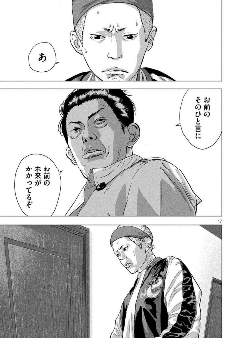 Page 17