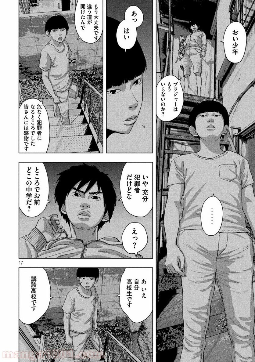Page 17