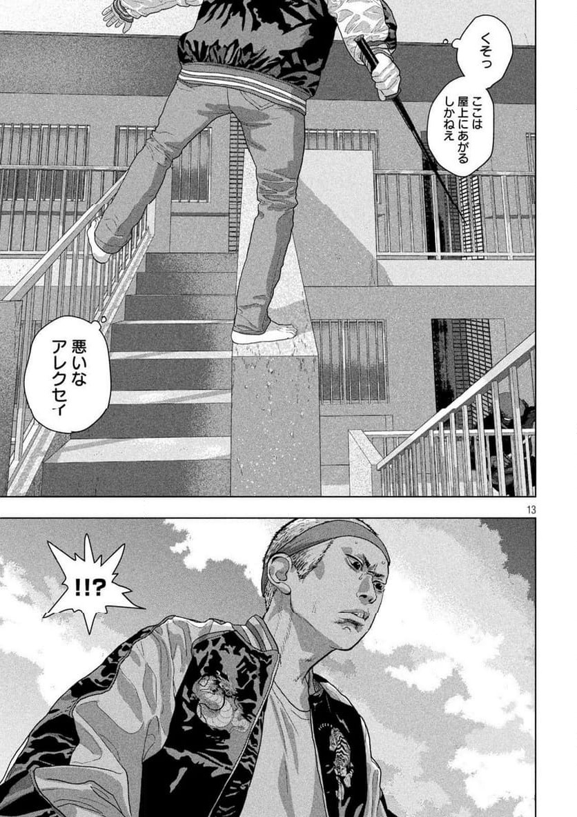 Page 13