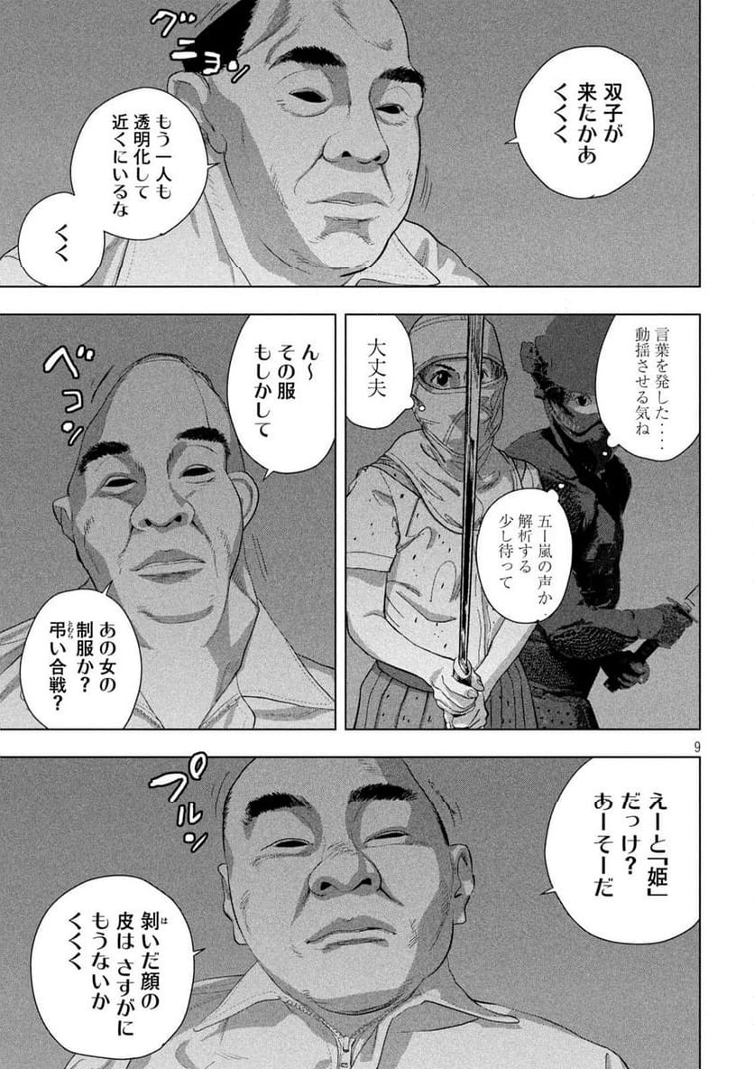Page 9