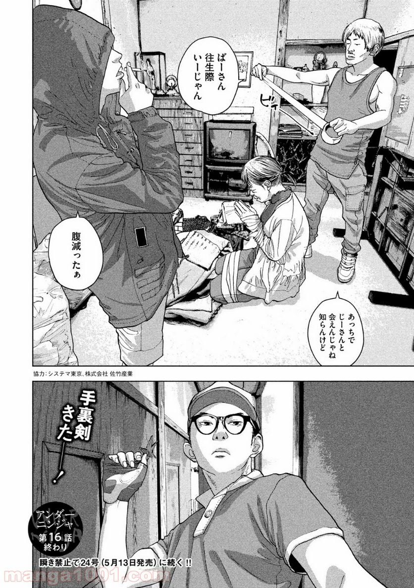 Page 20