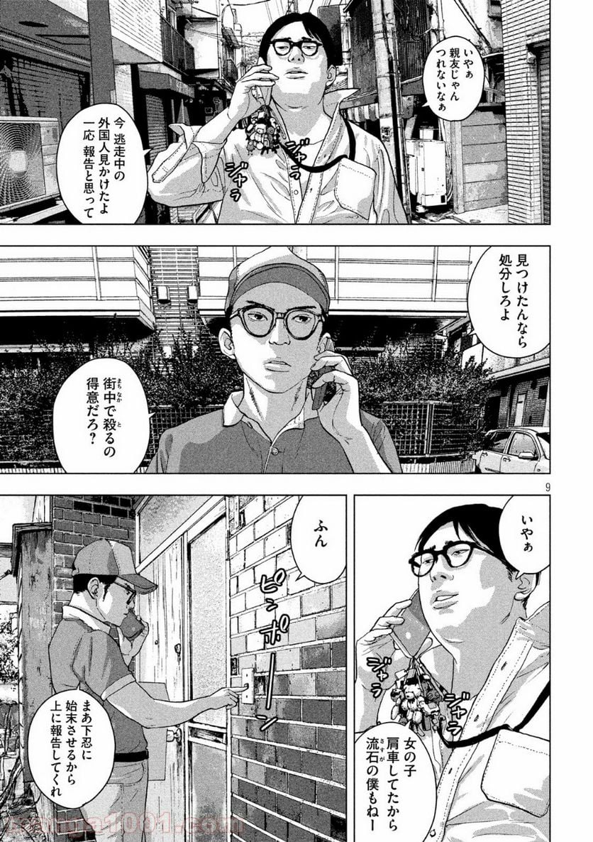 Page 9
