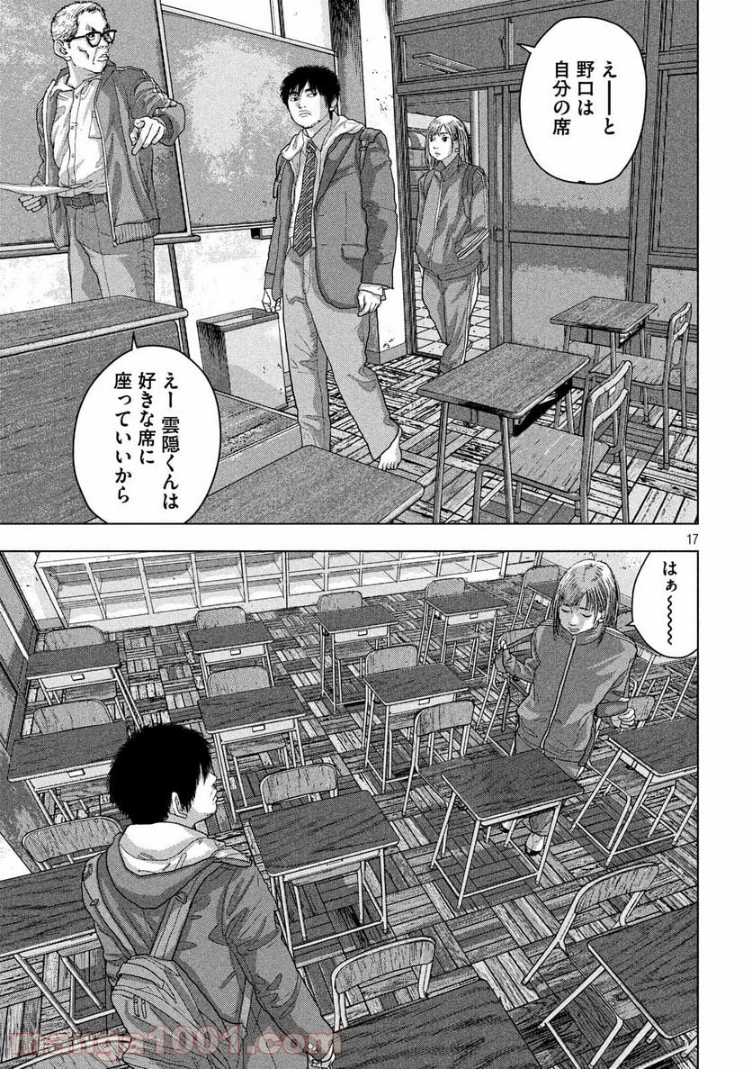 Page 17