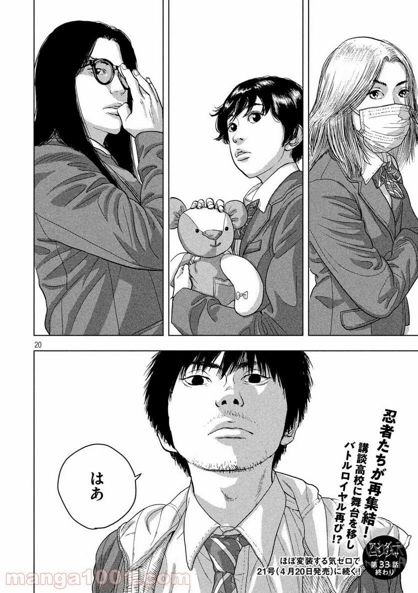 Page 20