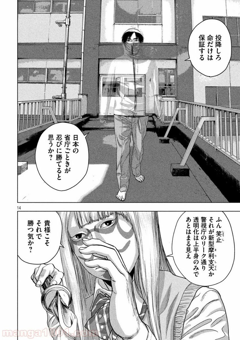 Page 14