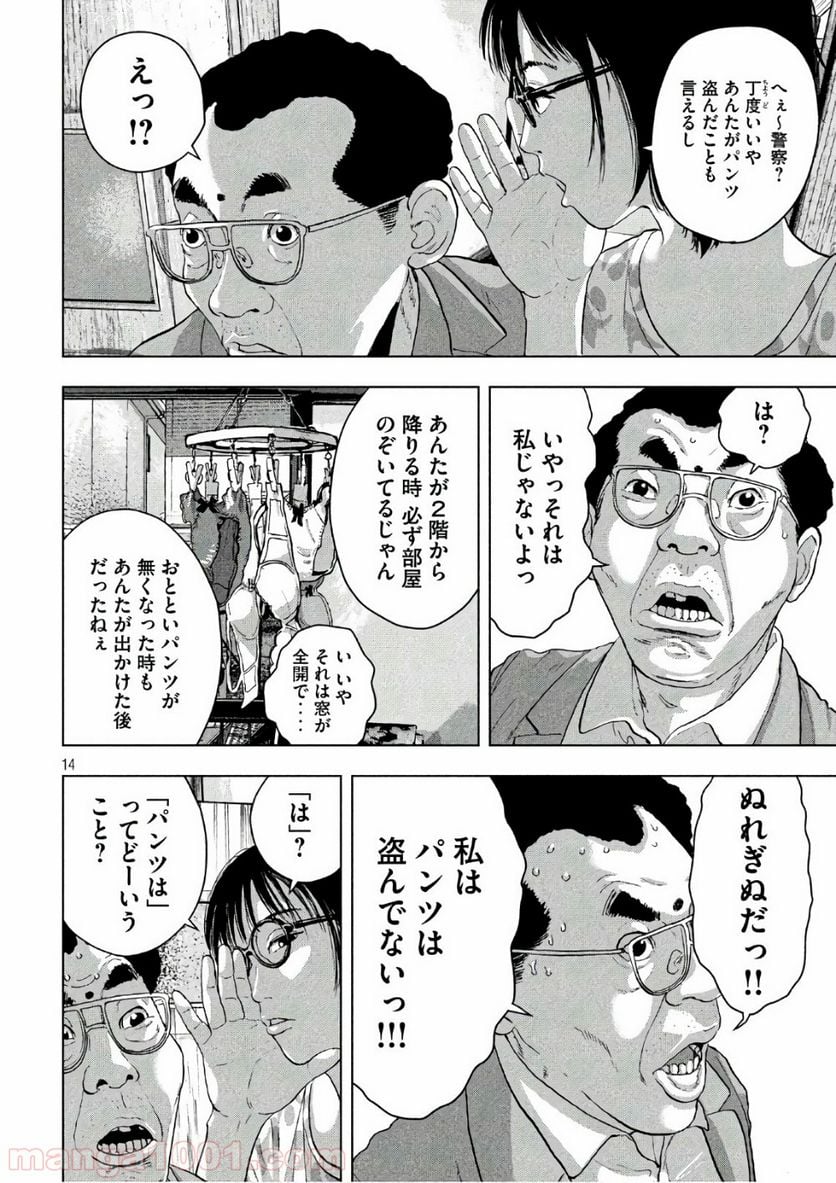 Page 14