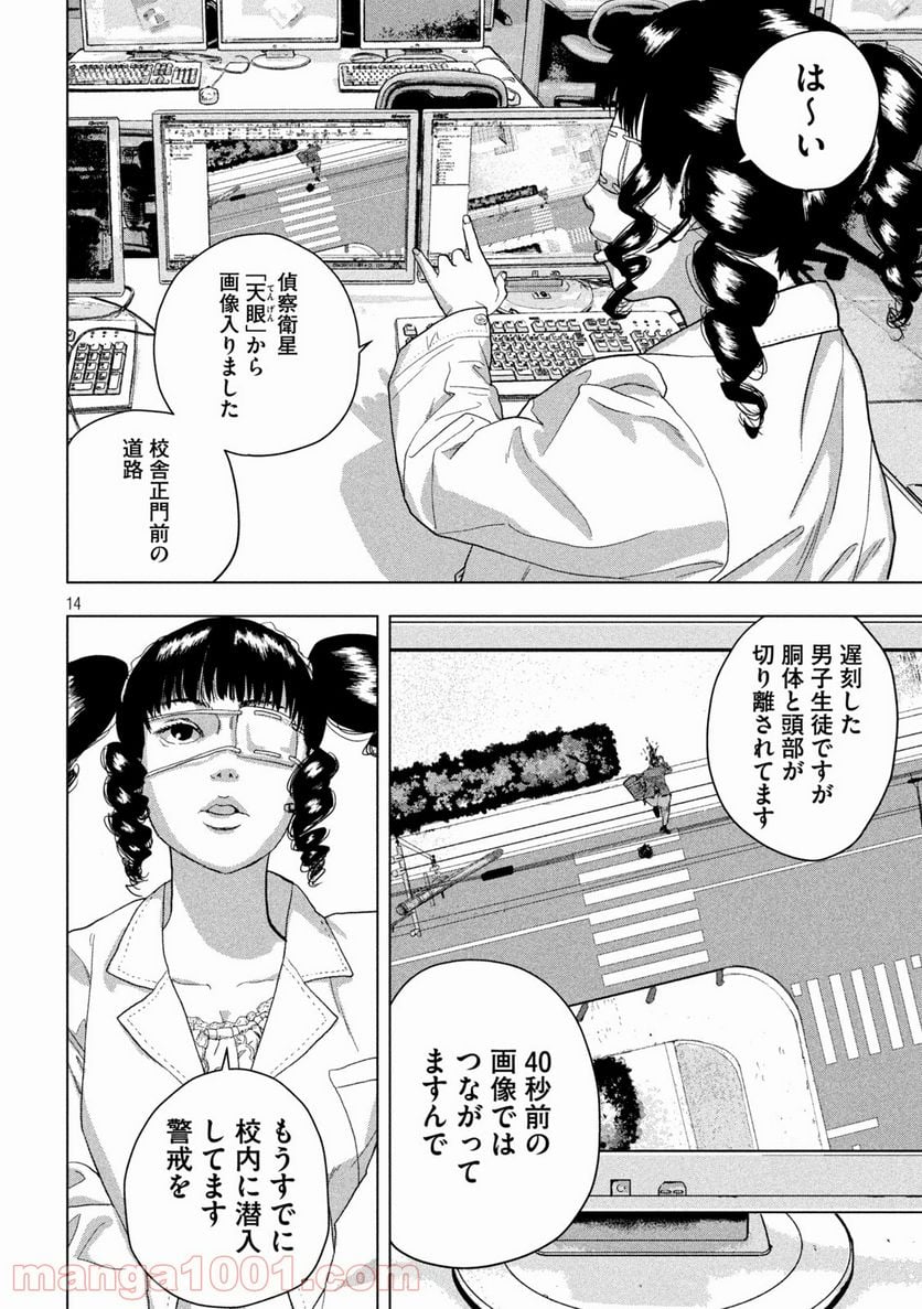 Page 14
