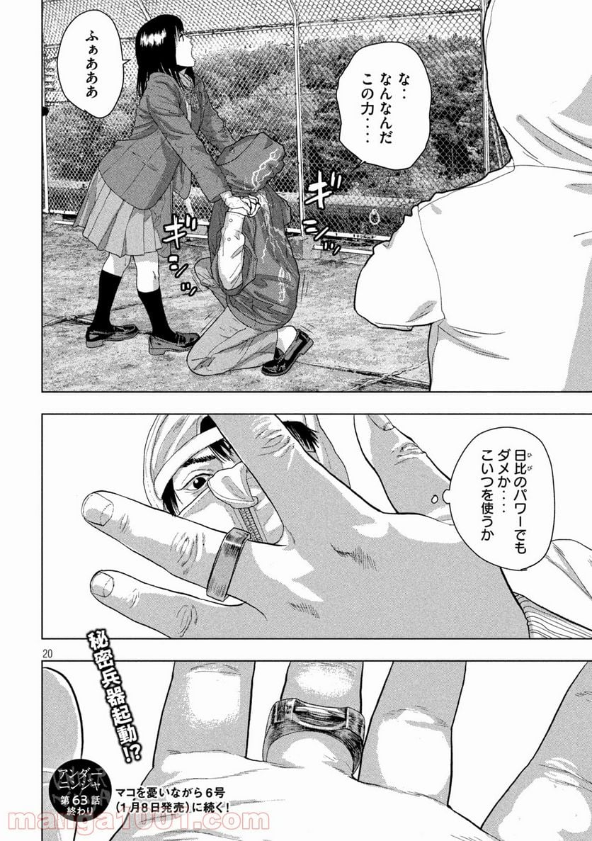 Page 20