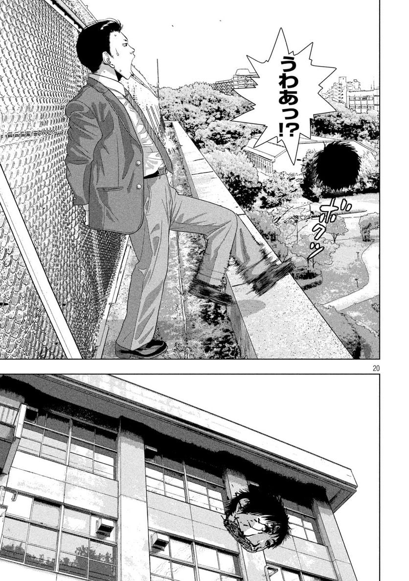 Page 20