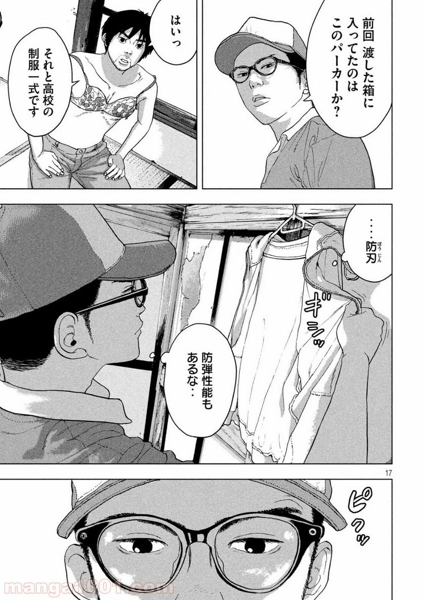 Page 17