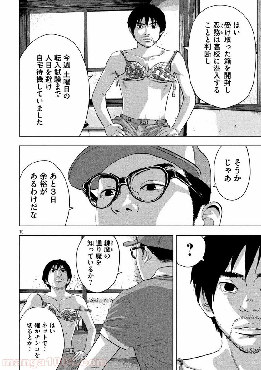 Page 10