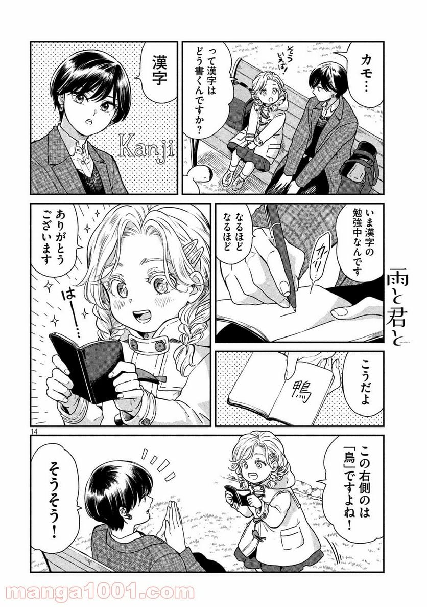 Page 14