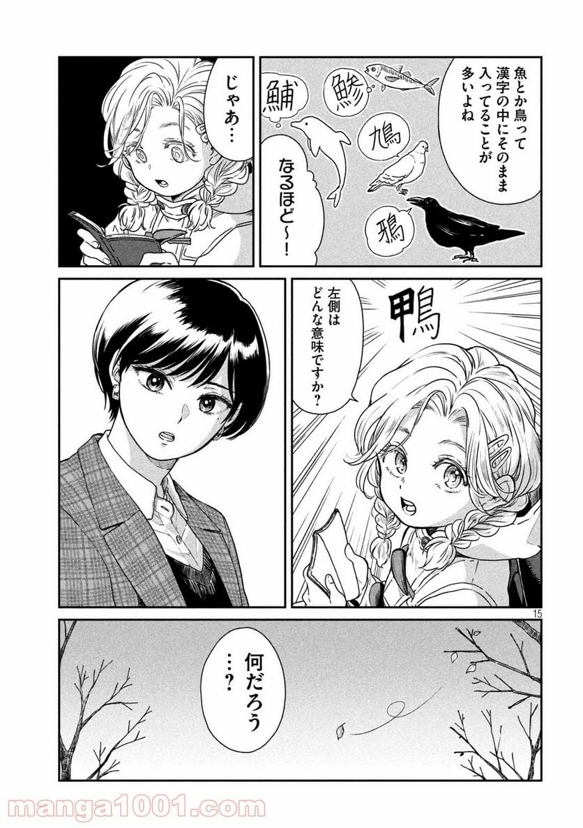 Page 15