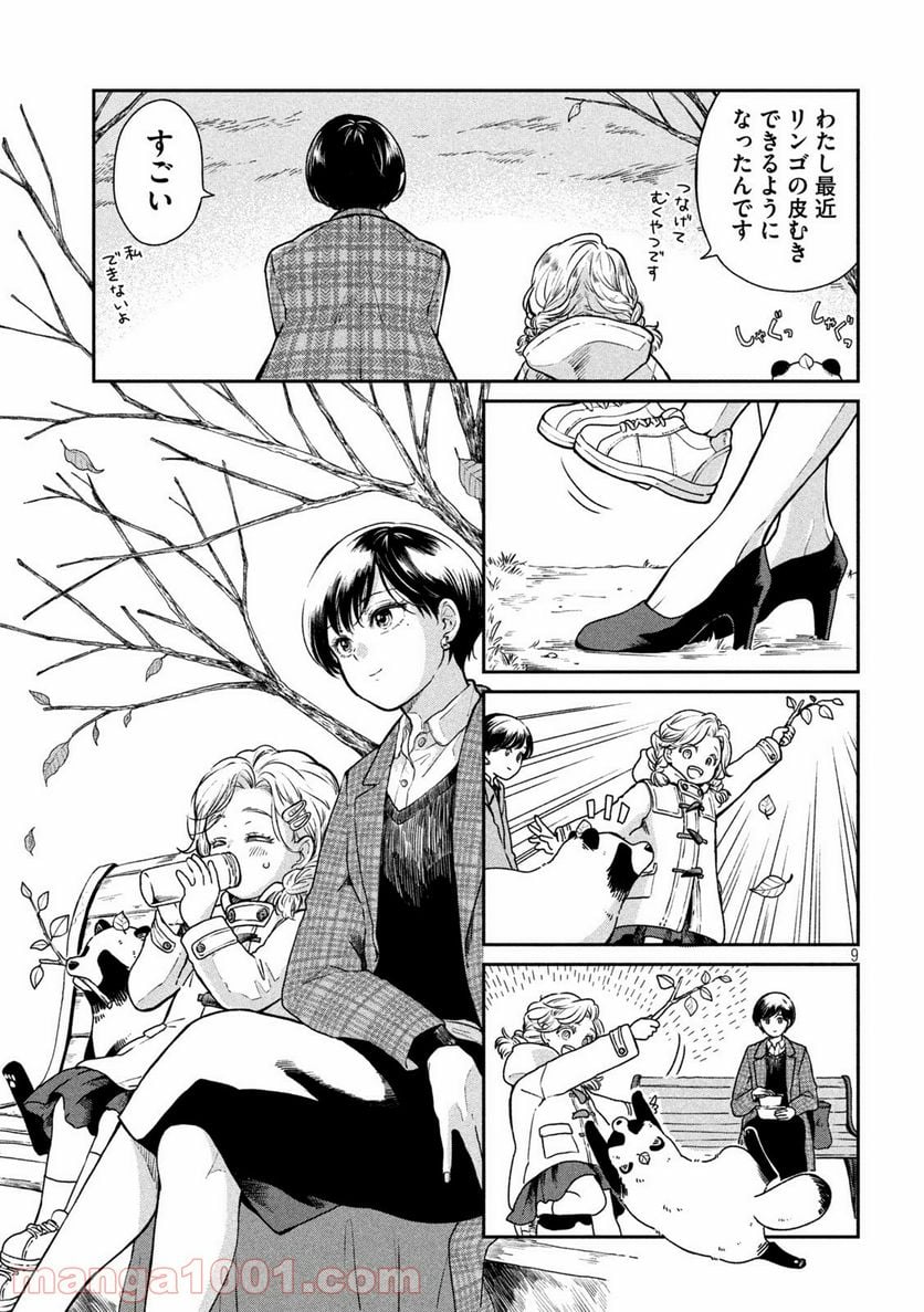 Page 9
