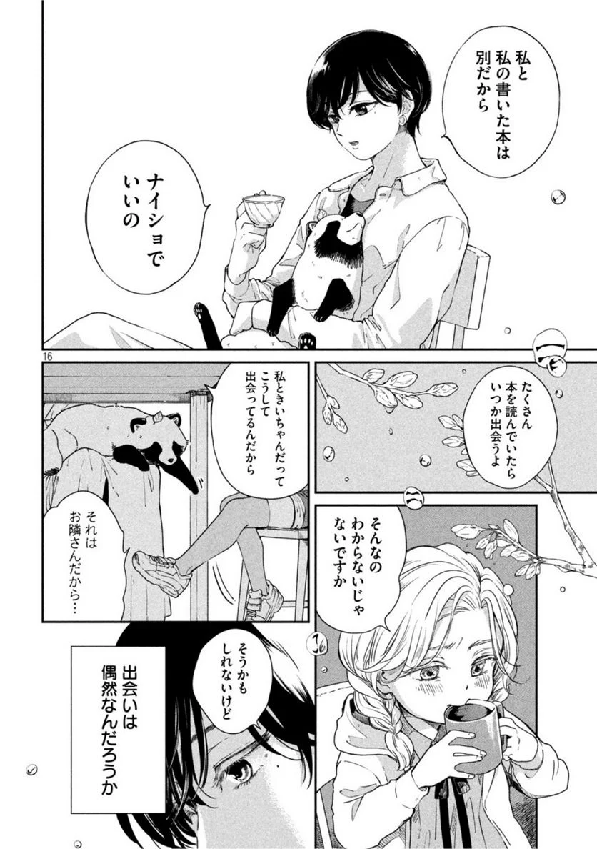 Page 16