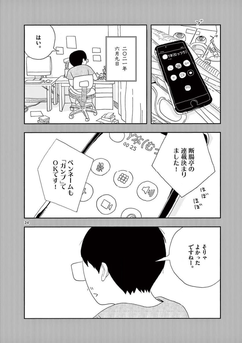Page 24