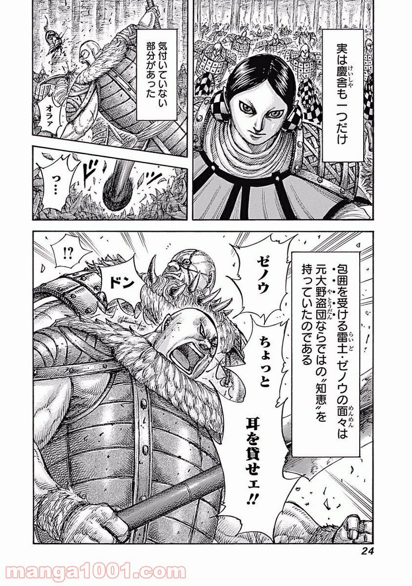 Page 24