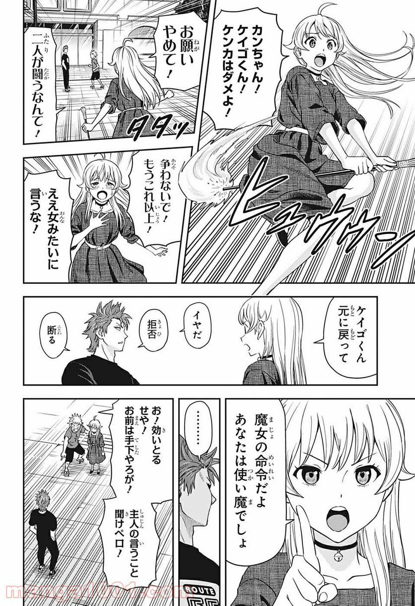 Page 14