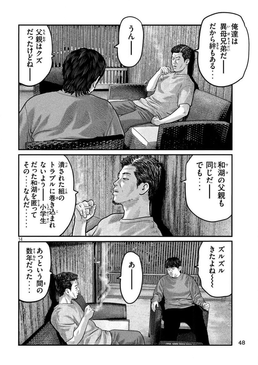 Page 14