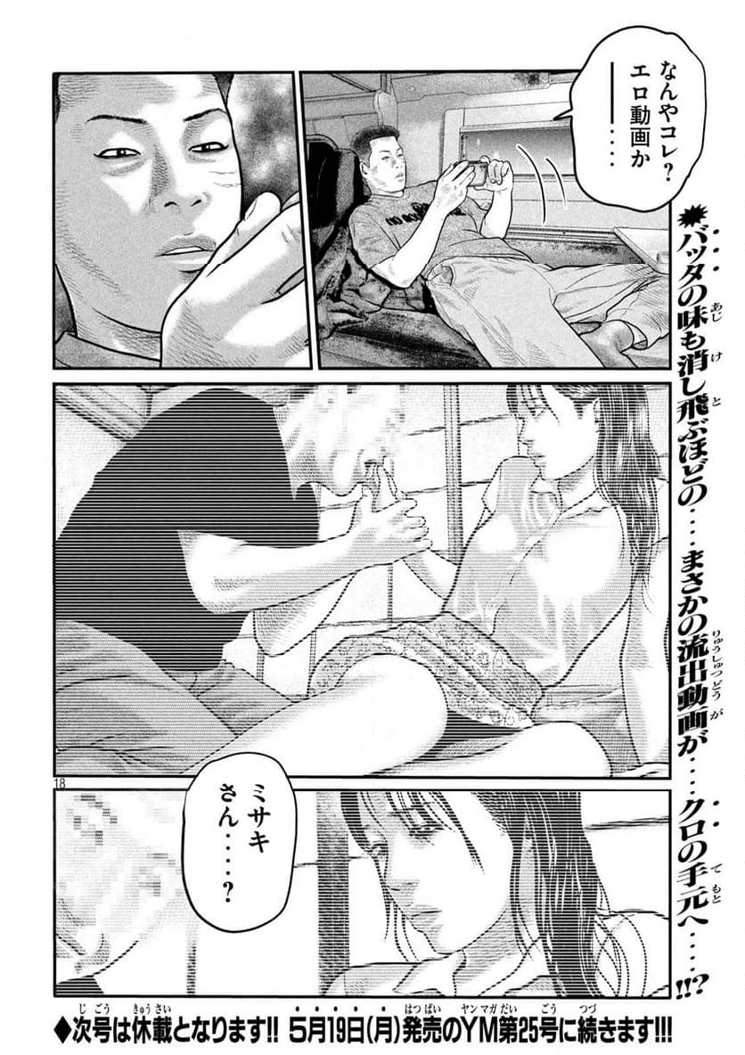 Page 18