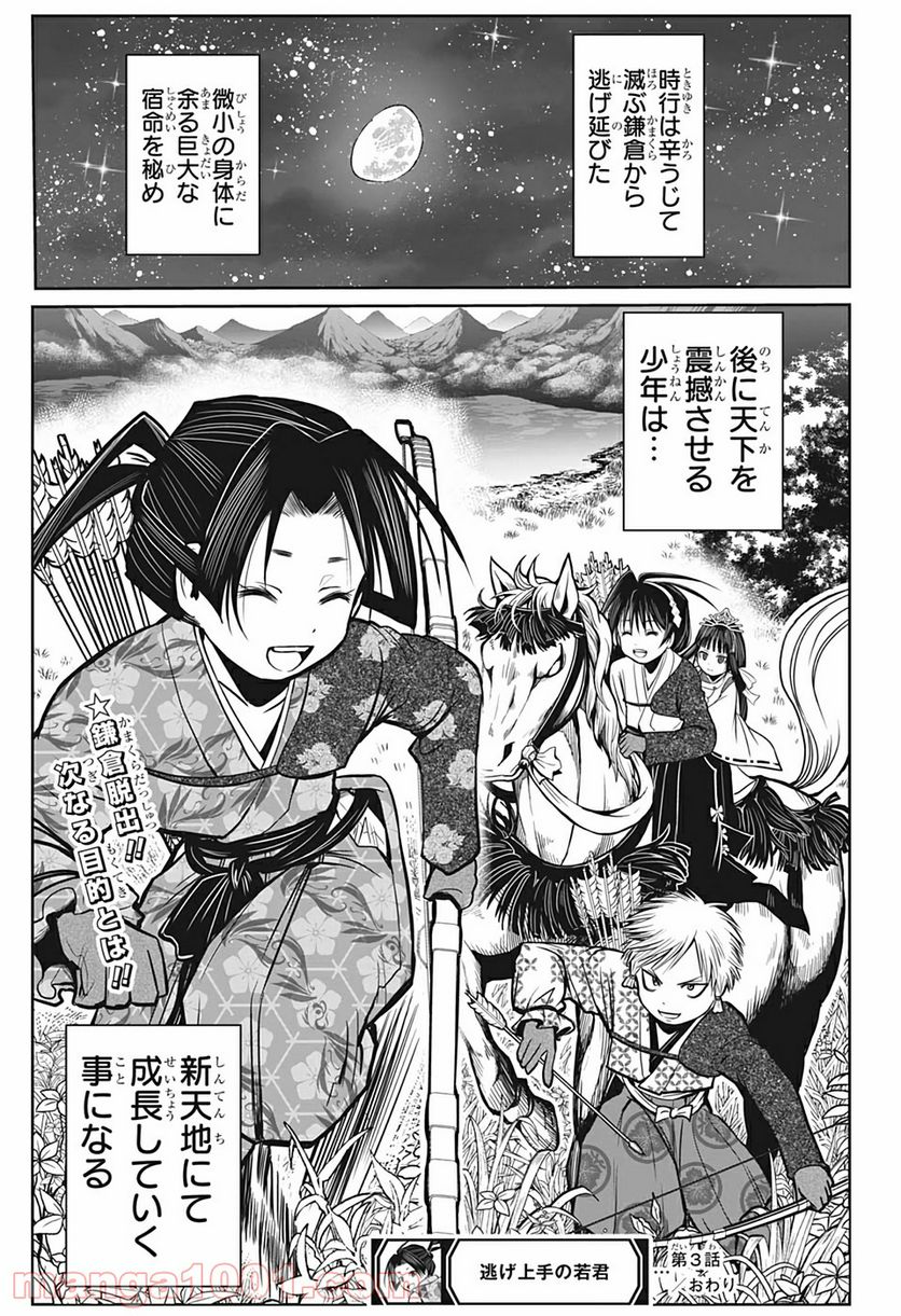 Page 25