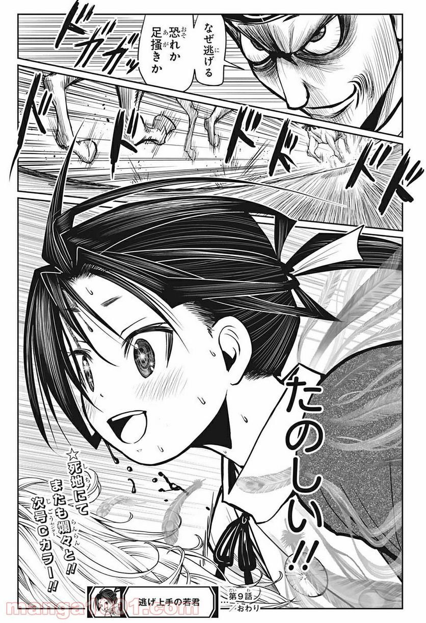 Page 19
