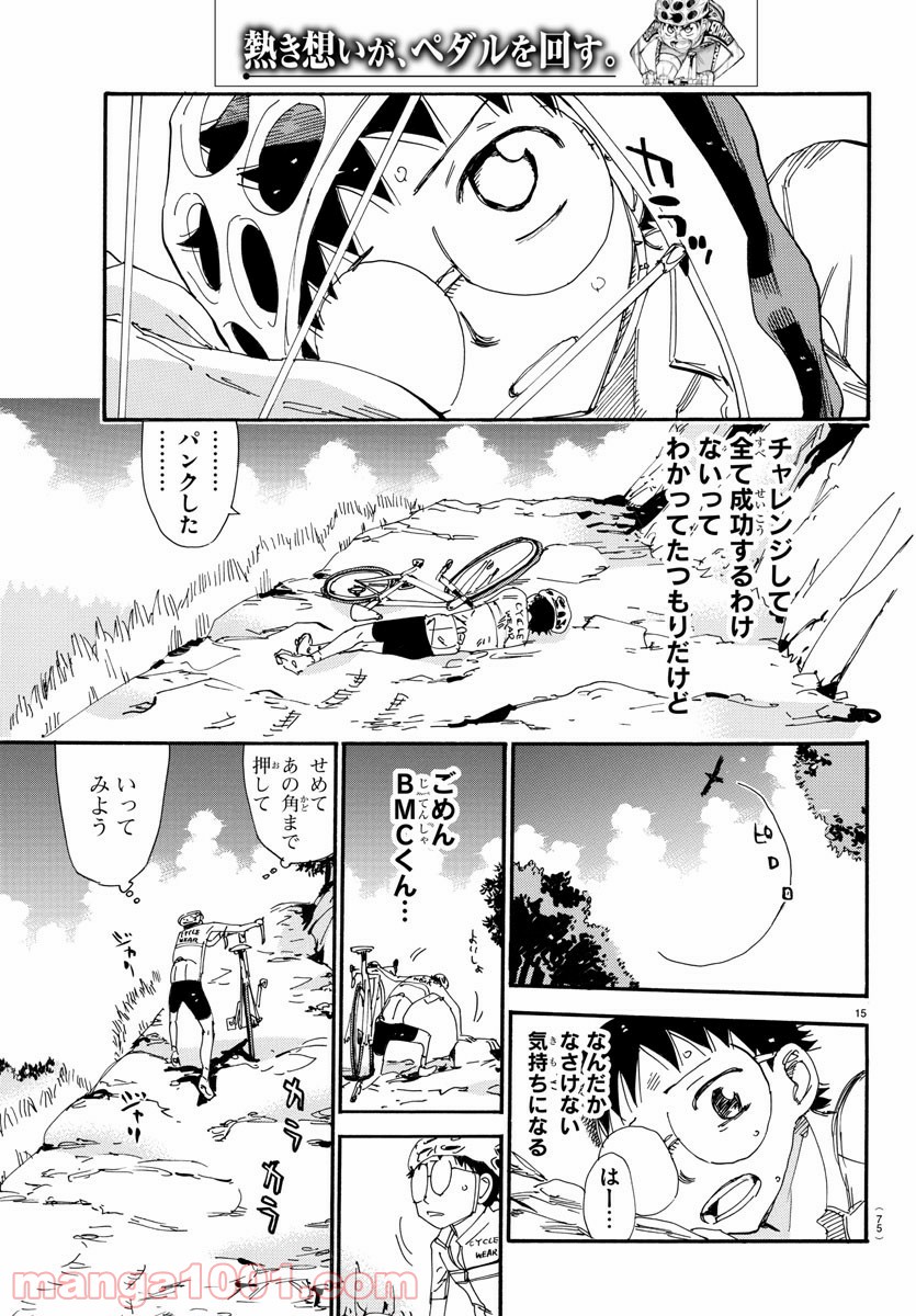 Page 15
